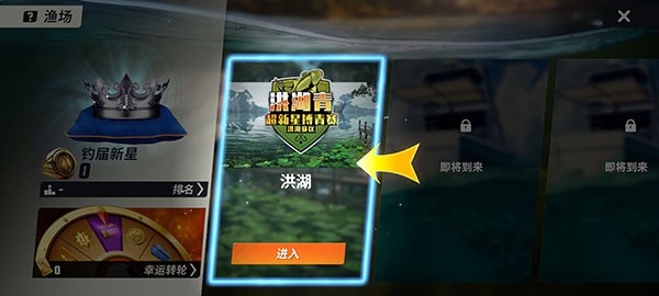 欢乐钓鱼大师正版