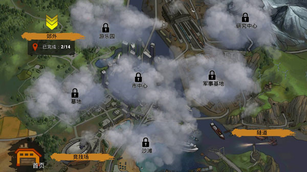 零城市无敌版8