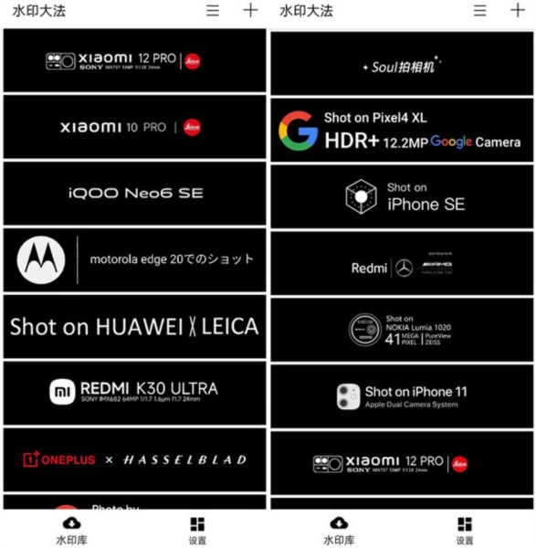 徕卡相机怎么添加徕卡水印图片2