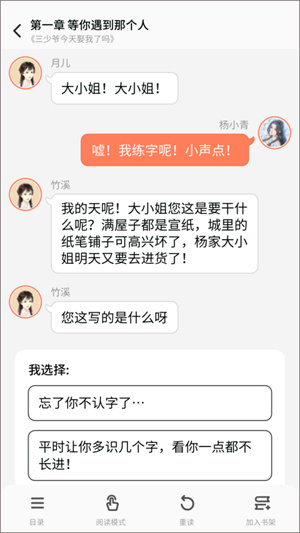 点点穿书免广告无限能量版