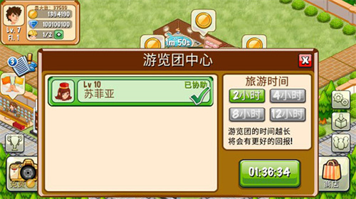 饭店物语(HotelStory)