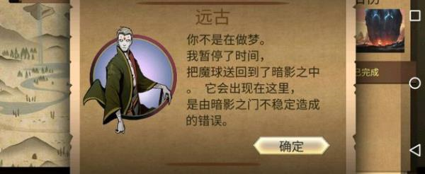 暗影格斗2特别版图片2