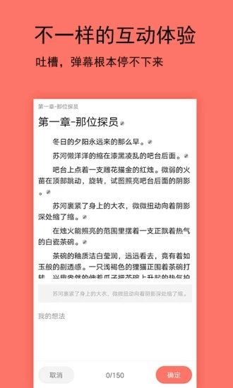 腐萌小说手机版