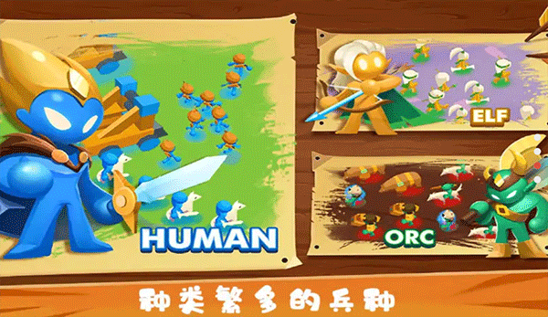 火柴人战争遗产3D图片2