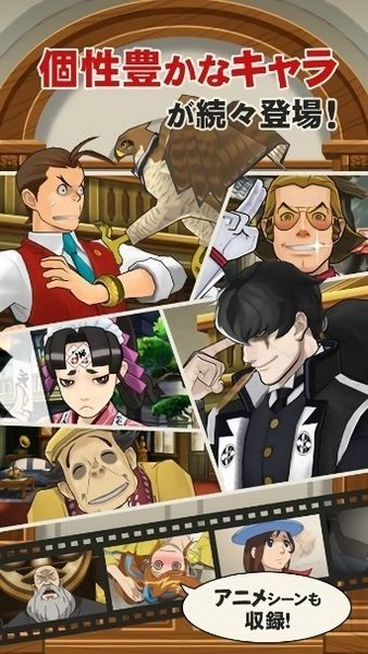逆转裁判完整版