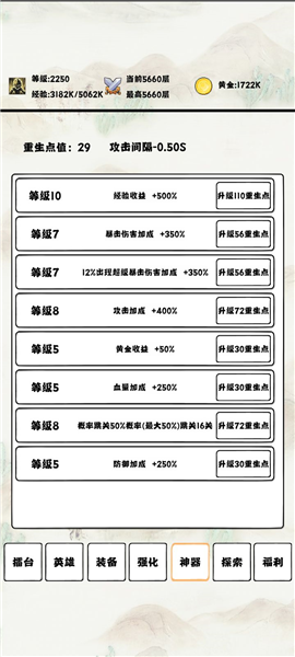 自动冒险者的淬炼之路免广告版图片1