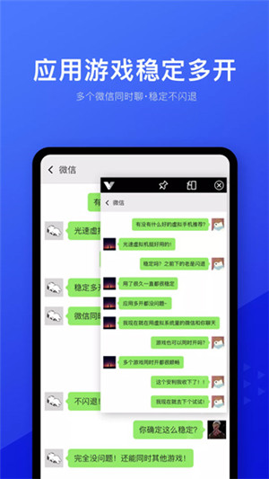 光速虚拟机至尊版