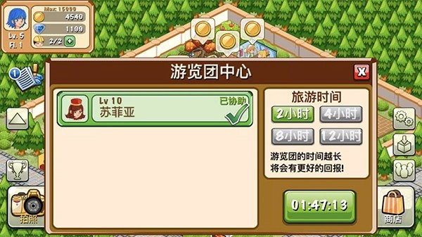 饭店物语无限资源版