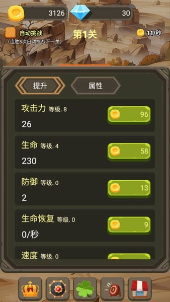 一个人的战斗技能反加版