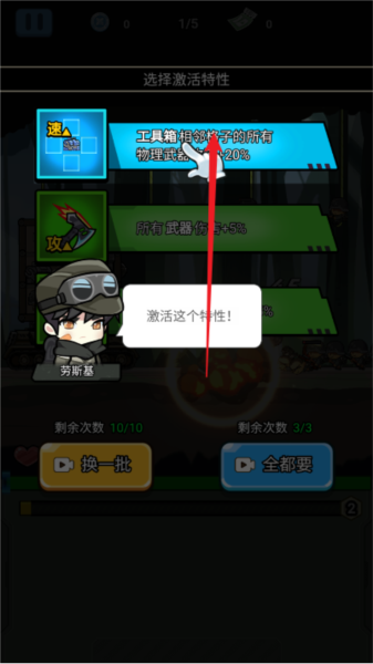 战车向前冲图片6