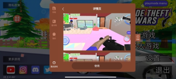 沙雕模拟器开放世界沙盒图片2