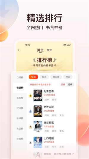 点众阅读官方版app