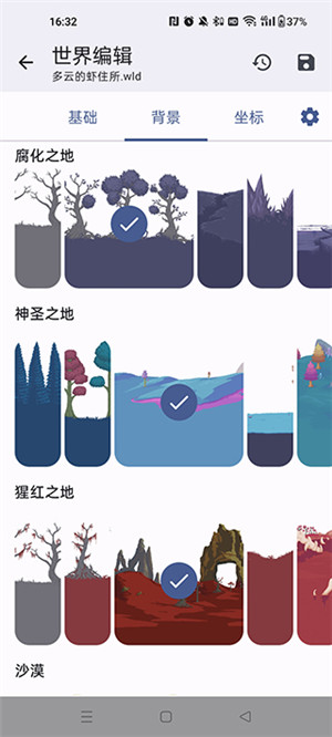 terraria编辑器
