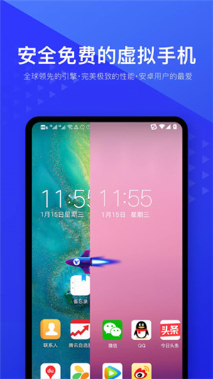 光速虚拟机至尊版