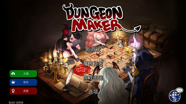 地牢制造者全皮肤解锁版