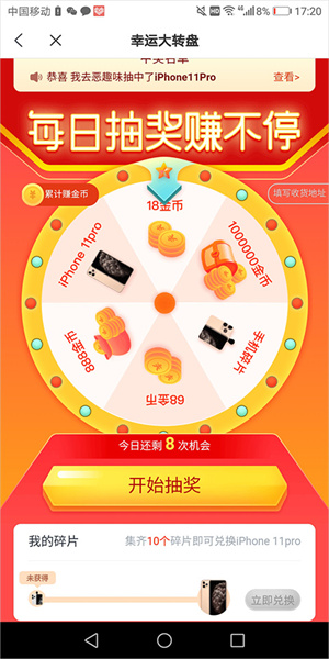 米读小说极速版如何集齐碎片2