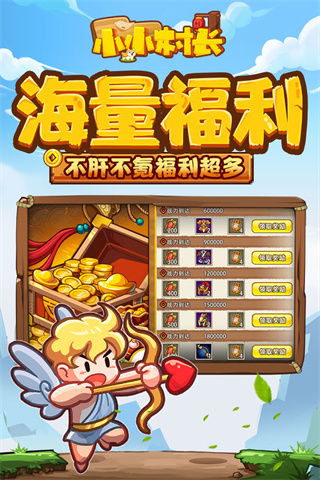 小小村长满v版