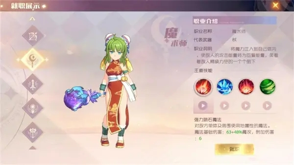 魔力宝贝新世界3