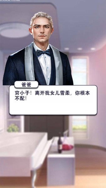 逆袭重生之路
