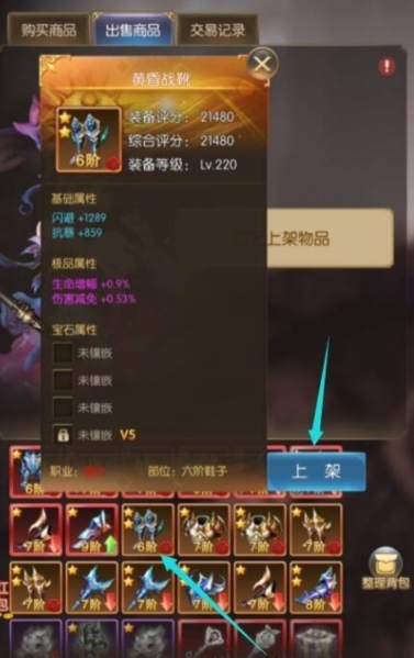 奇迹之剑8