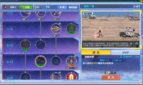 龙骑士攻略配图3