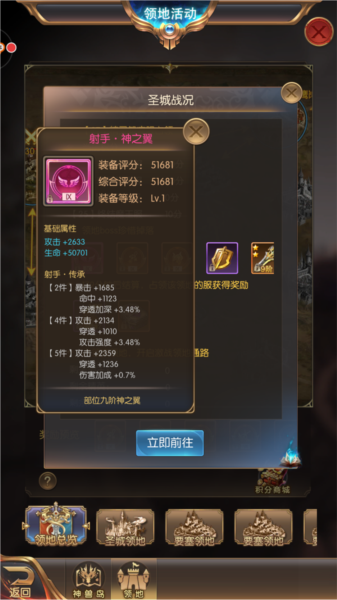 奇迹之剑13