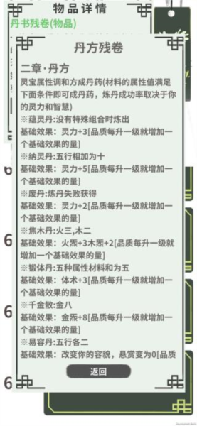 伏魔人偶转生模拟器8
