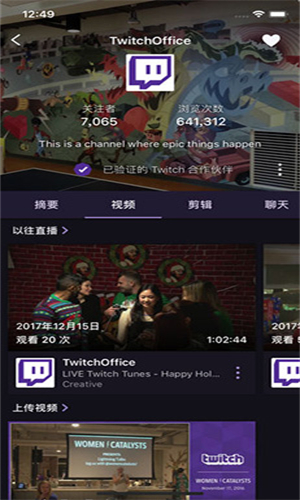 Twitch手机版