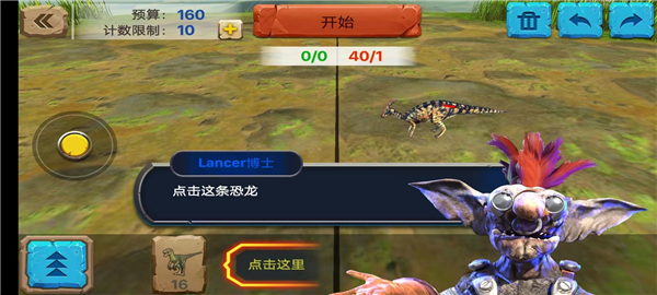 动物起义模拟器图片8