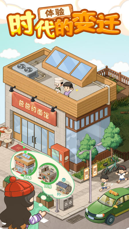 爸爸的面馆食谱版