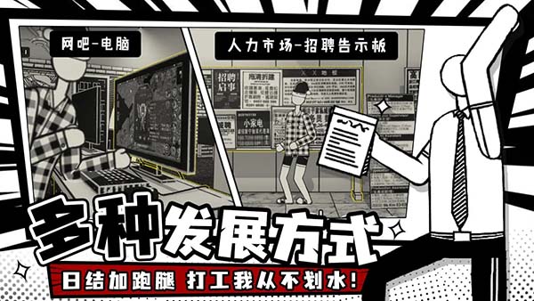 荣誉打工人ios