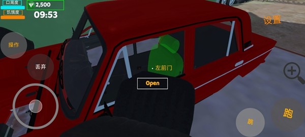 我的爱车汉化版