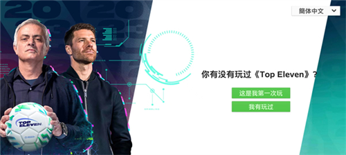 Top Eleven 怎么玩5