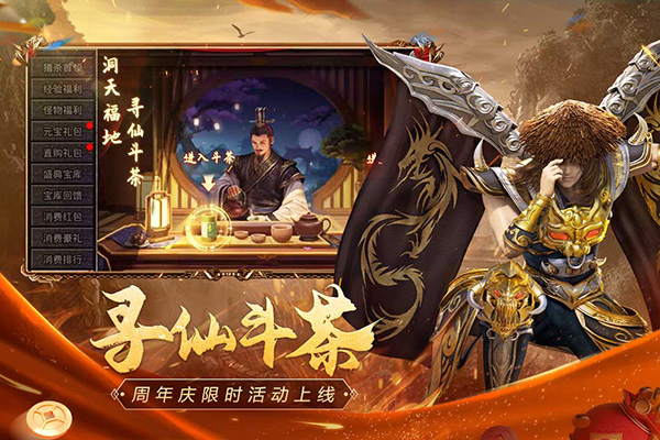 原始传奇1.85官方正版
