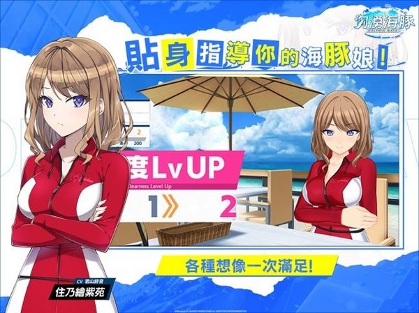 汹涌海豚日服