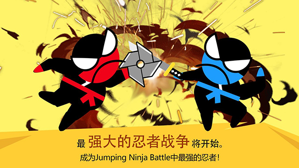 跳跃忍者大战无限金币钻石版