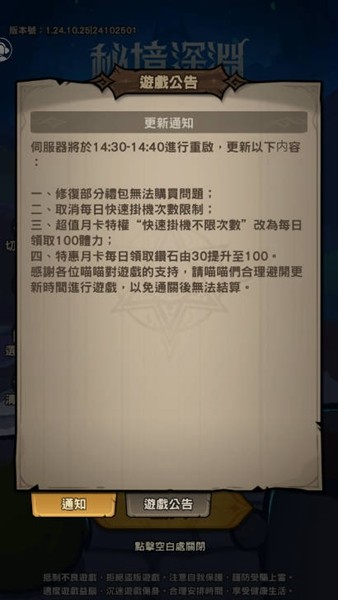 秘境深渊免广告版
