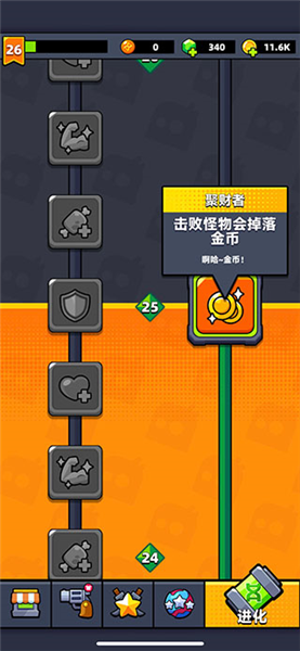 萌新刷金币小技巧配图2