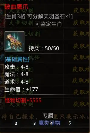 小鱼传奇核心装备出处地图配图2