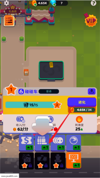 欢乐游戏城图片4