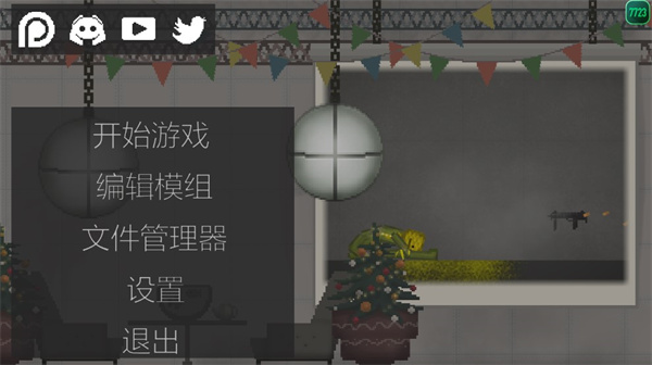 甜瓜游乐场25.0中文版图片8