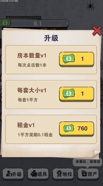 逆袭重生之路