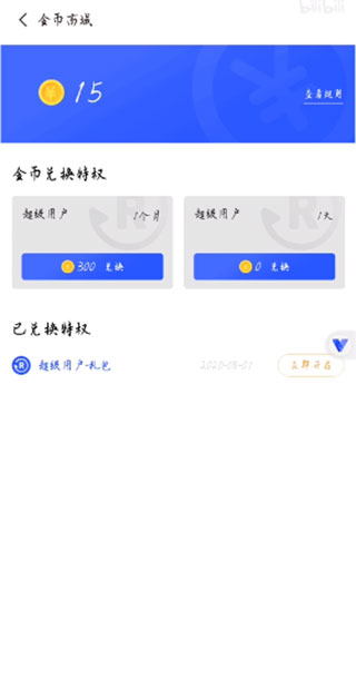 光速虚拟机怎么开启root截图3