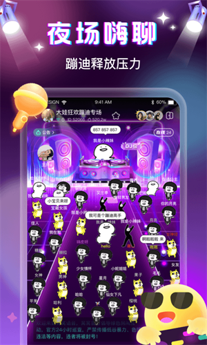 窝窝语音app官方