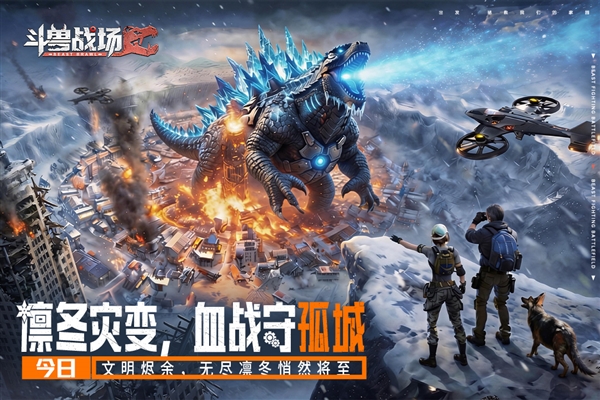 斗兽战场最新版本