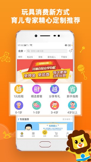 玩具超人