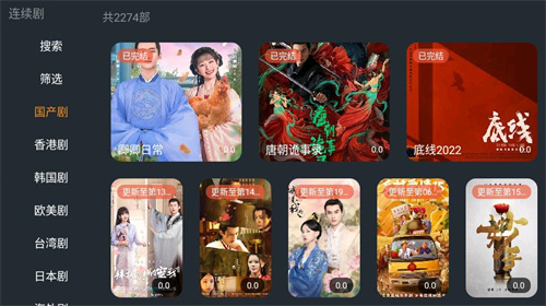 明日影视tv版