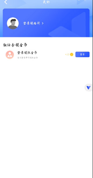 光速虚拟机怎么开启root截图1