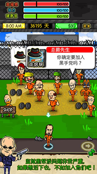 监狱人生rpg4