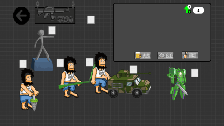 暴走食神无敌流浪汉